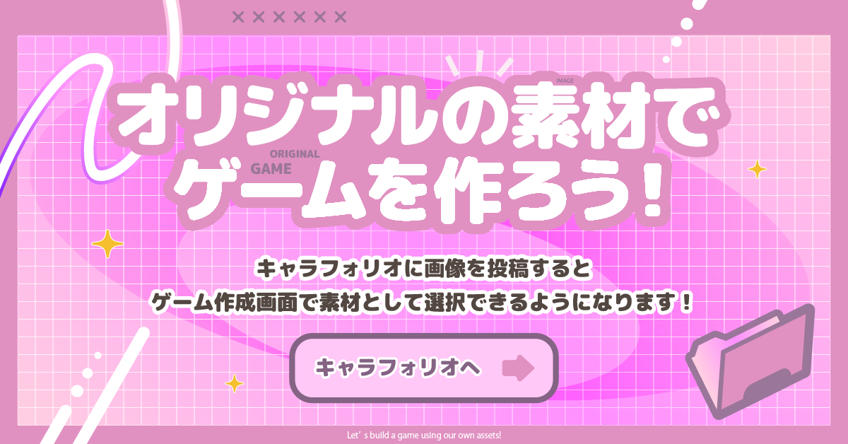 キャラフォリオバナー